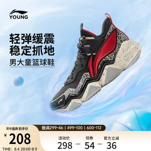 李宁童怒放2PRO男童童鞋