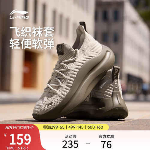 李宁云浪Knit女一脚蹬运动休闲鞋