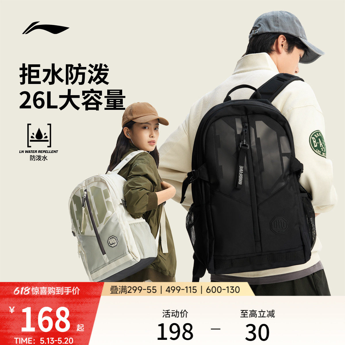 李宁反伍双肩包男新款学生通勤黑色书包大容量户外登山运动背包女