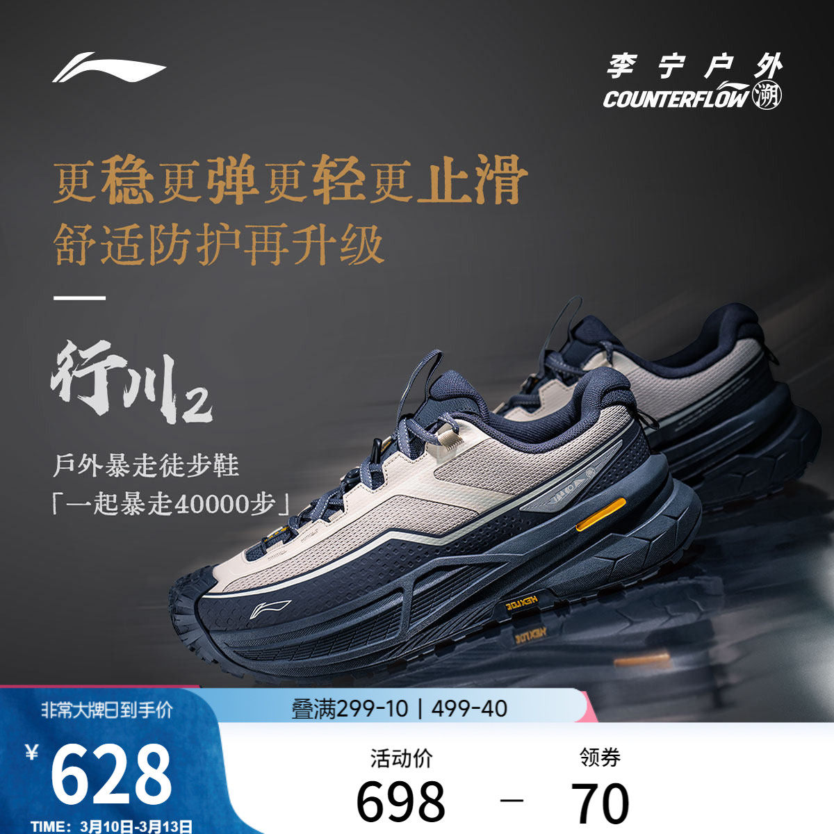李宁户外CF溯｜行川2徒步鞋男女防滑耐磨轻便低帮山系登山运动鞋