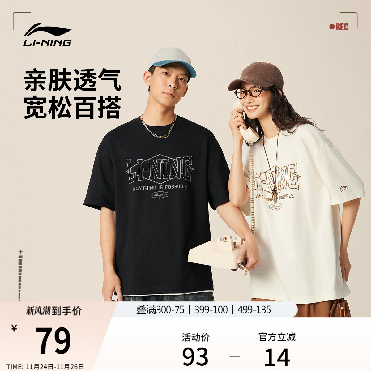 李宁情侣印花T恤休闲半袖