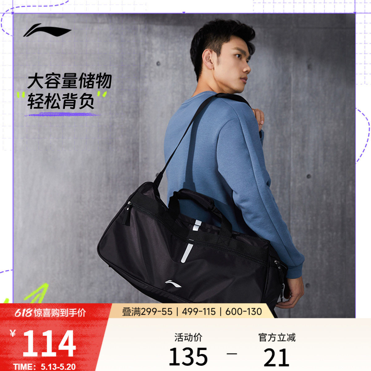 李宁旅行包男款健身斜挎包手提行李包大容量运动干湿分离游泳包女