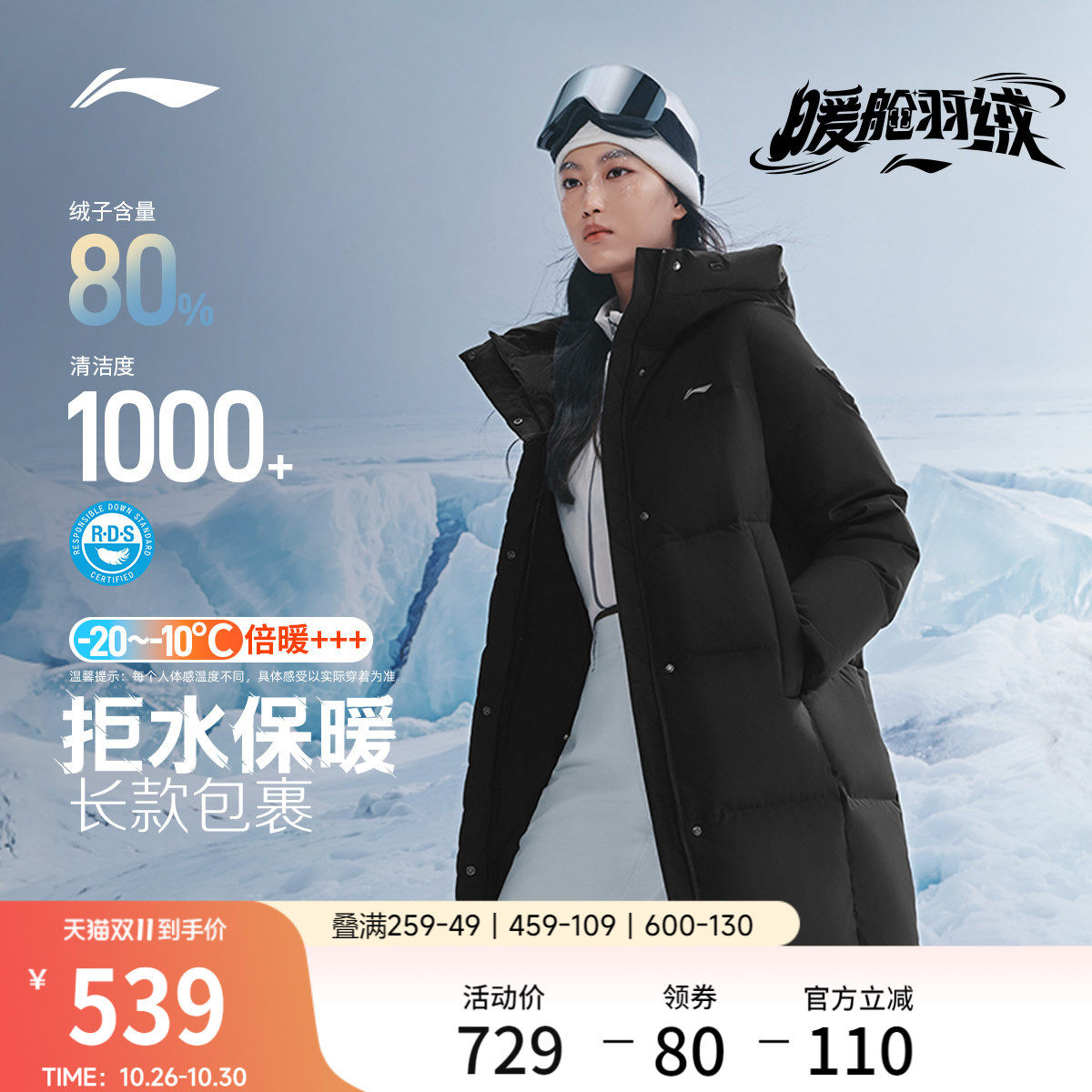 李宁暖舱羽绒服丨女士冬季官方新款保暖连帽上衣鸭绒加厚运动外套