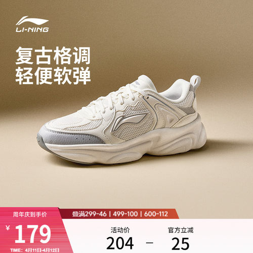 李宁奶椰女复古轻便运动休闲鞋