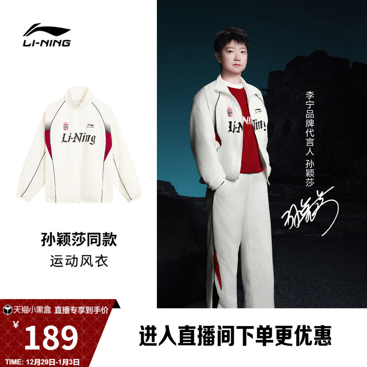 【孙颖莎同款】李宁外套男秋冬新款情侣立领美式复古夹克上衣女