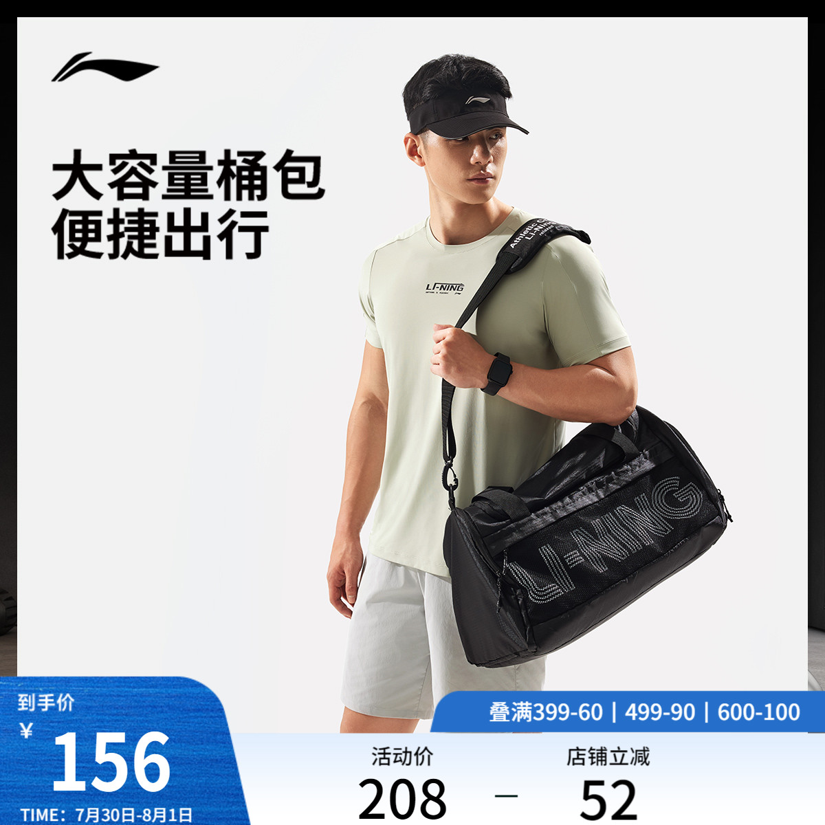 李宁桶包男包2025新款官方正品户外健身旅行大容量便携运动包女