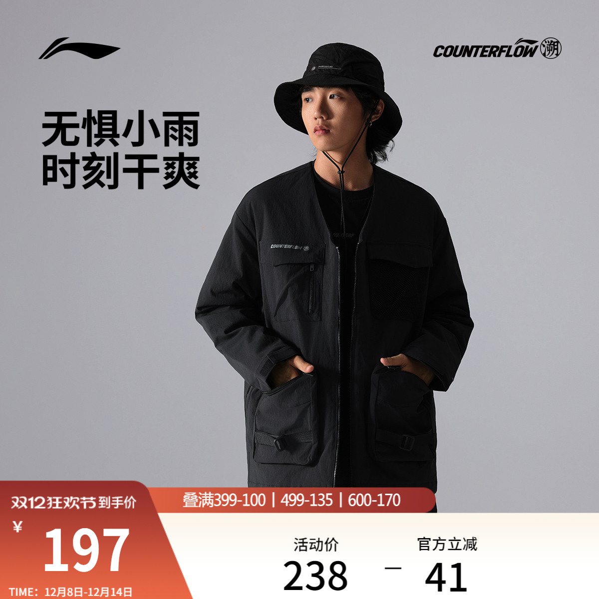 李宁户外CF溯宽松V领男女棉夹克