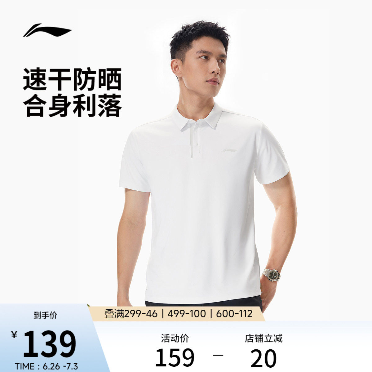 李宁POLO衫男商务短袖夏季新款防晒上衣吸湿速干翻领男装运动T恤