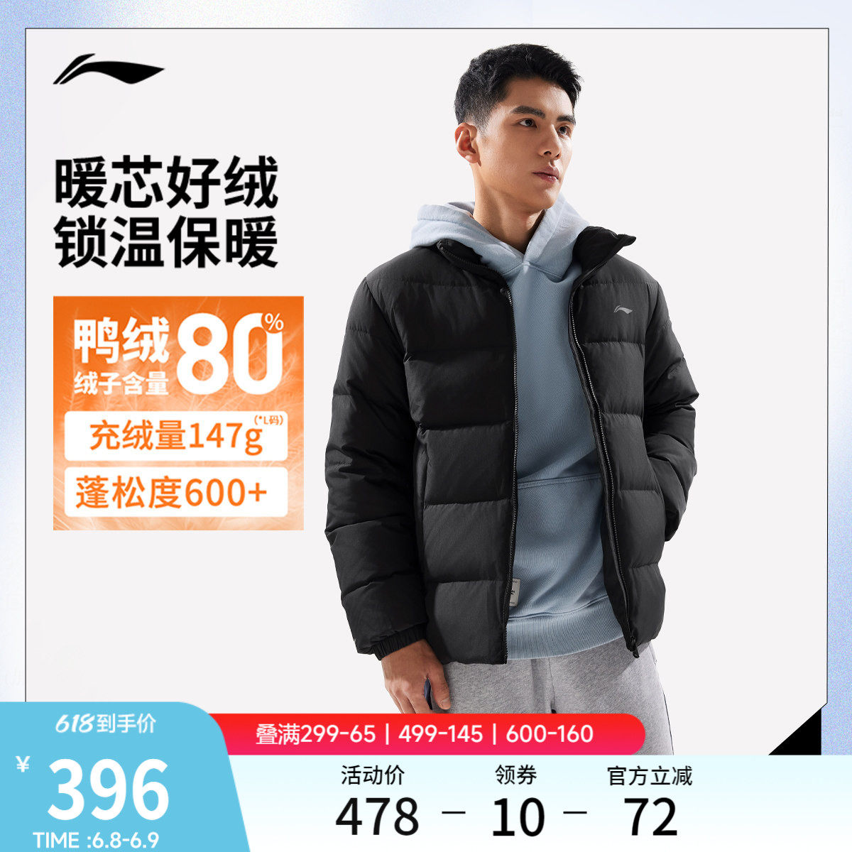 李宁短款羽绒服男士冬季官方新款保暖上衣防泼水鸭绒加厚运动外套
