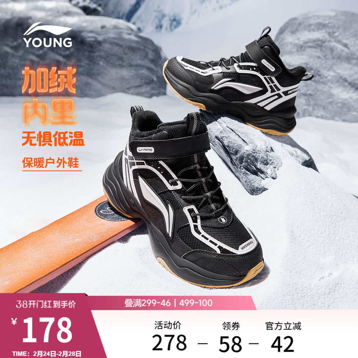 【新品1元抽签】李宁儿童舒适棉鞋春秋款男童鞋大童青少年运动鞋