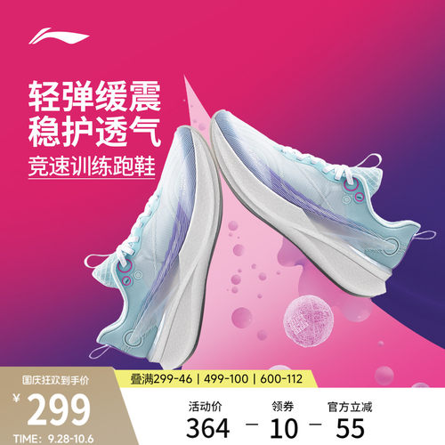 李宁䨻赤兔8PRO女轻弹跑步鞋