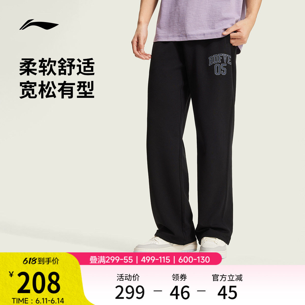 李宁反伍BADFIVE卫裤男士2026新款裤子夏季休闲裤直筒针织运动裤