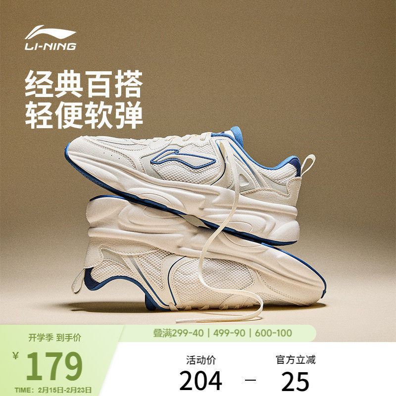 李宁奶椰 | 休闲鞋男鞋新款舒适潮流复古老爹鞋轻便百搭运动鞋子