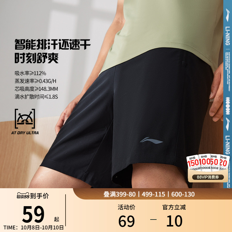 李宁速干裤 | 运动短裤男士夏季凉感透气训练跑步裤休闲五分裤子