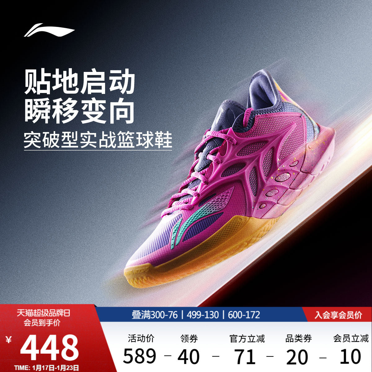 李宁闪击12 | 篮球鞋低帮男新款专业实战耐磨缓震抓地回弹运动鞋