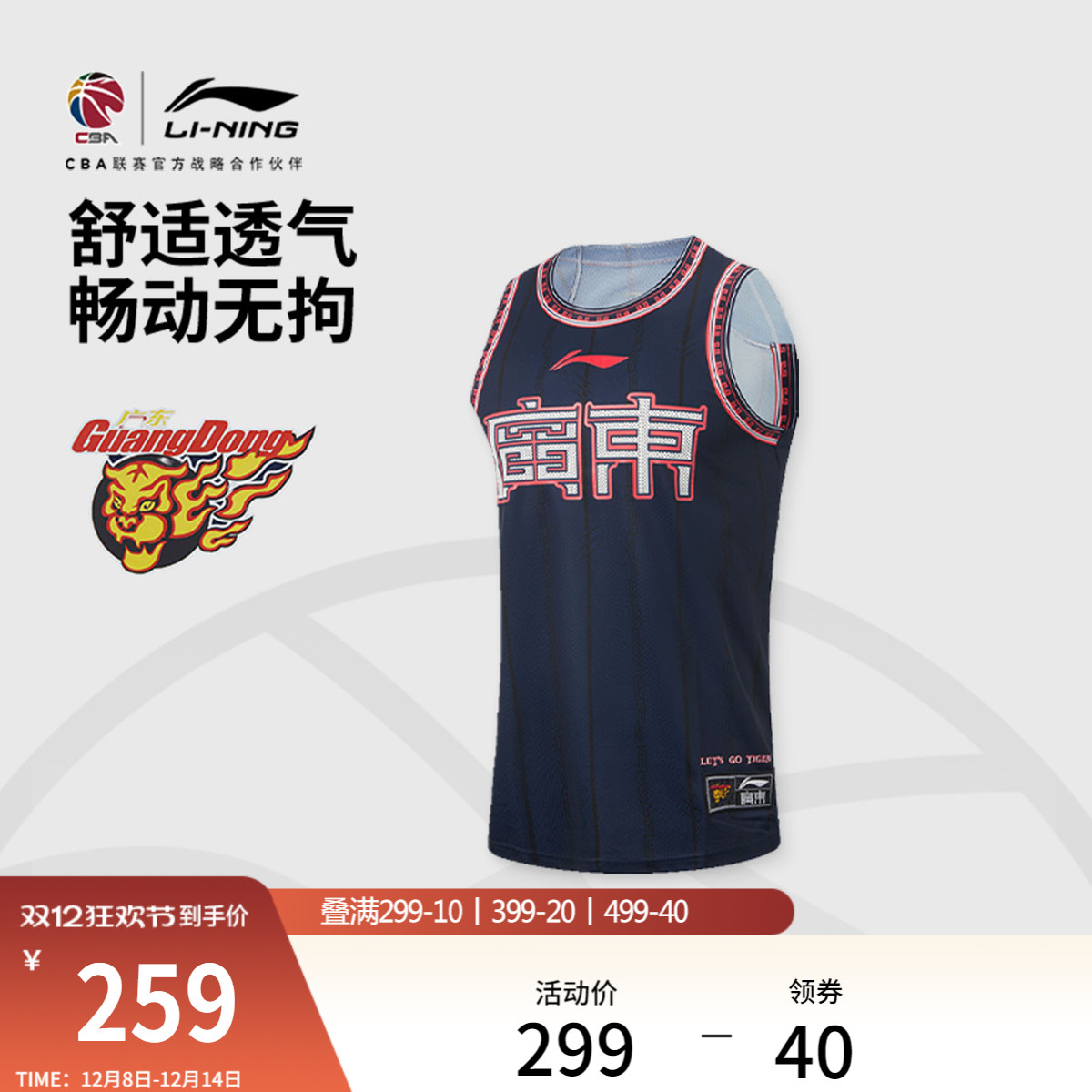 李宁凉爽圆领男刺绣比赛上衣