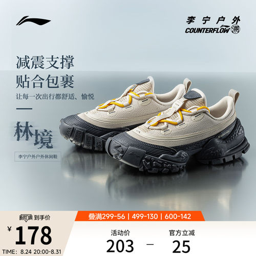 李宁户外CF溯林境户外鞋女