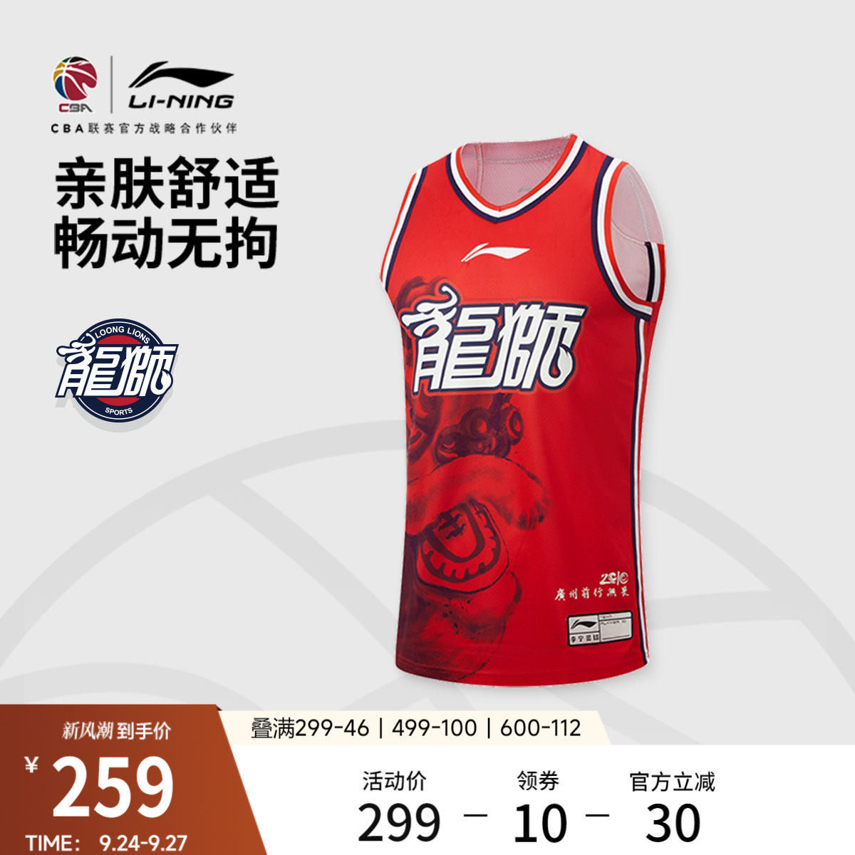 李宁凉爽V领男刺绣比赛上衣
