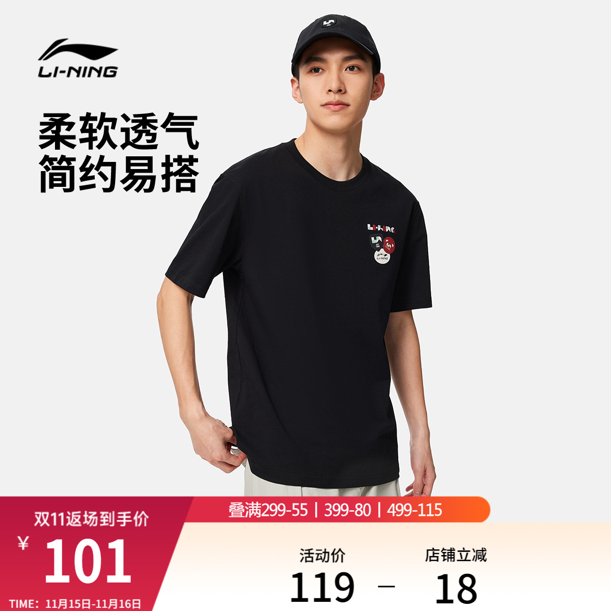 李宁凉爽男短袖文化衫