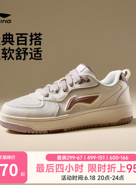 李宁天迹SOFT | 休闲鞋女鞋春夏新款经典复古板鞋低帮白色运动鞋