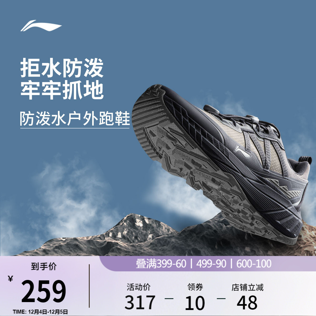 李宁逐野男子防泼水休闲跑步鞋