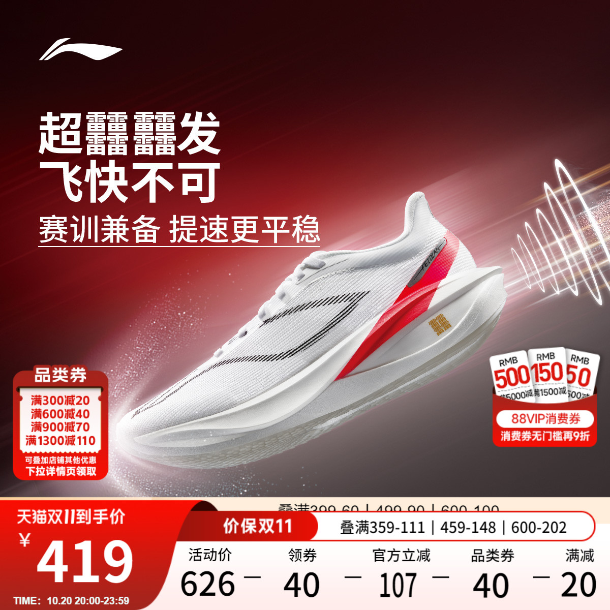 李宁䨻飞电5CHALLENGER女跑步鞋