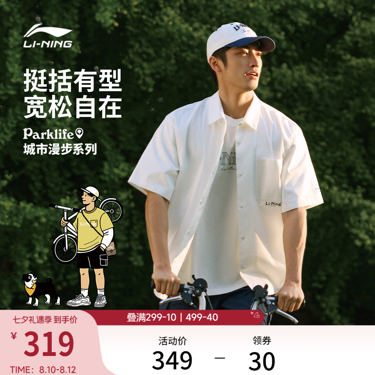 李宁宽松翻领男休闲休闲短袖衬衫