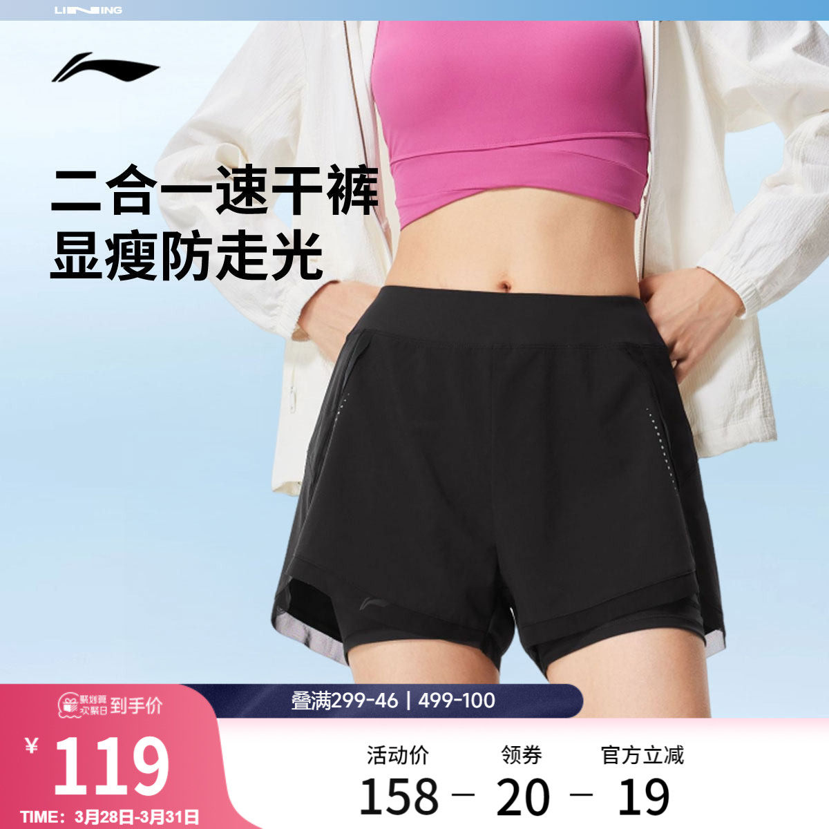 李宁运动短裤女新款防走光内衬健身训练二合一跑步短裤女外穿夏
