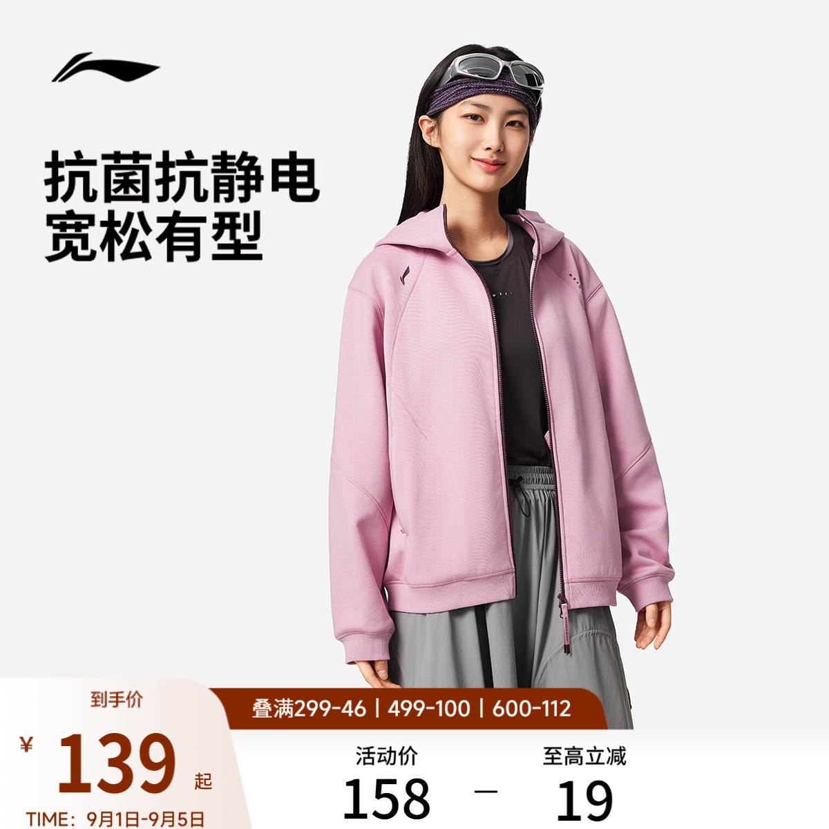 李宁女子遛弯外套健身瑜伽卫衣图片