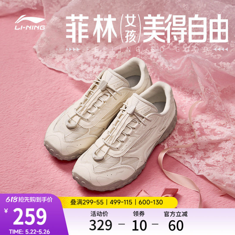 李宁菲林轻舞丨休闲鞋女2026新款复古芭蕾德训鞋轻便薄底运动鞋子