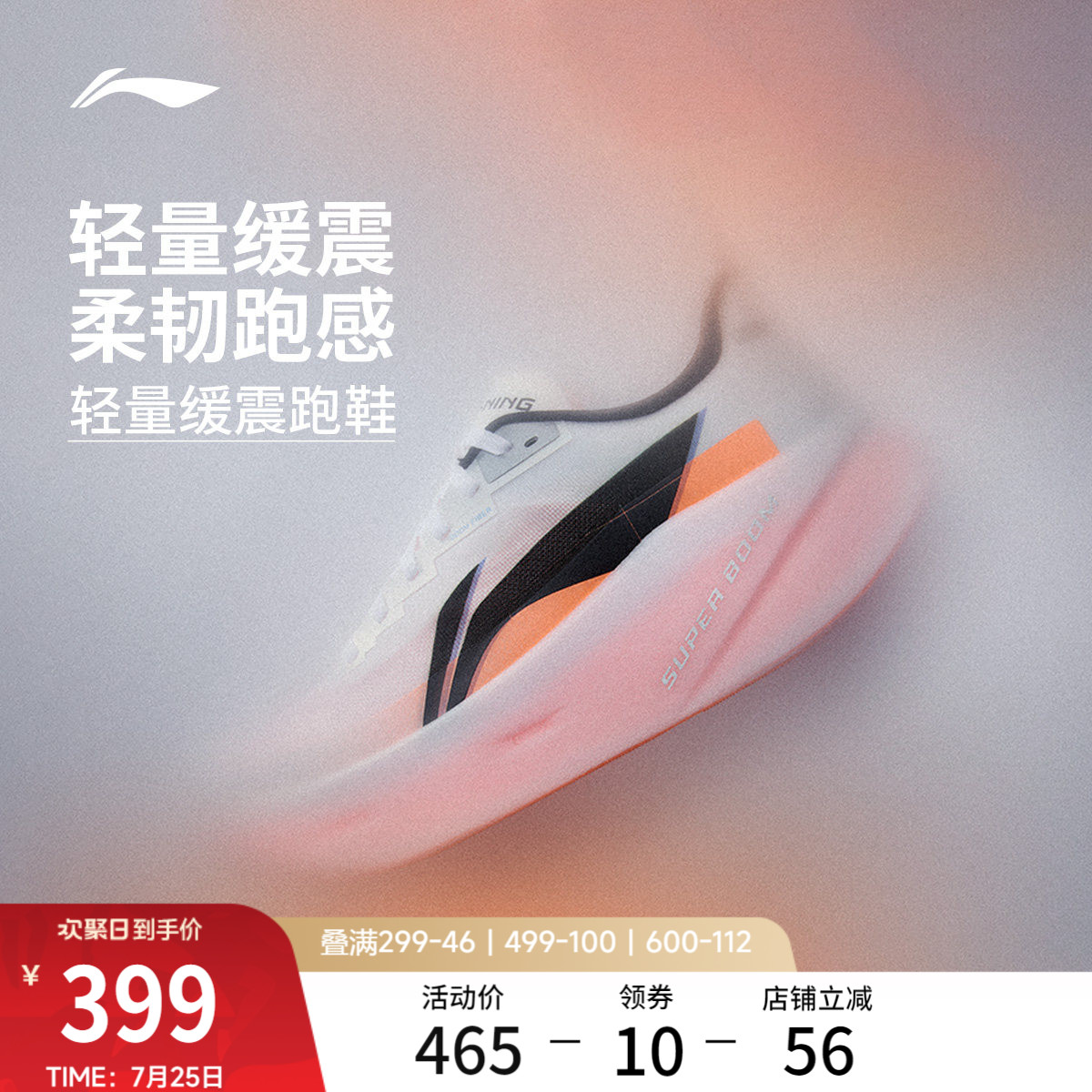 李宁超影PRO丨专业轻质缓震跑步鞋男2026新款超䨻回弹透气运动鞋