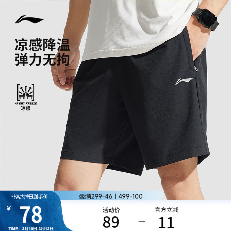 李宁速干裤丨运动短裤男款夏透气训练跑步短裤黑色休闲五分裤子