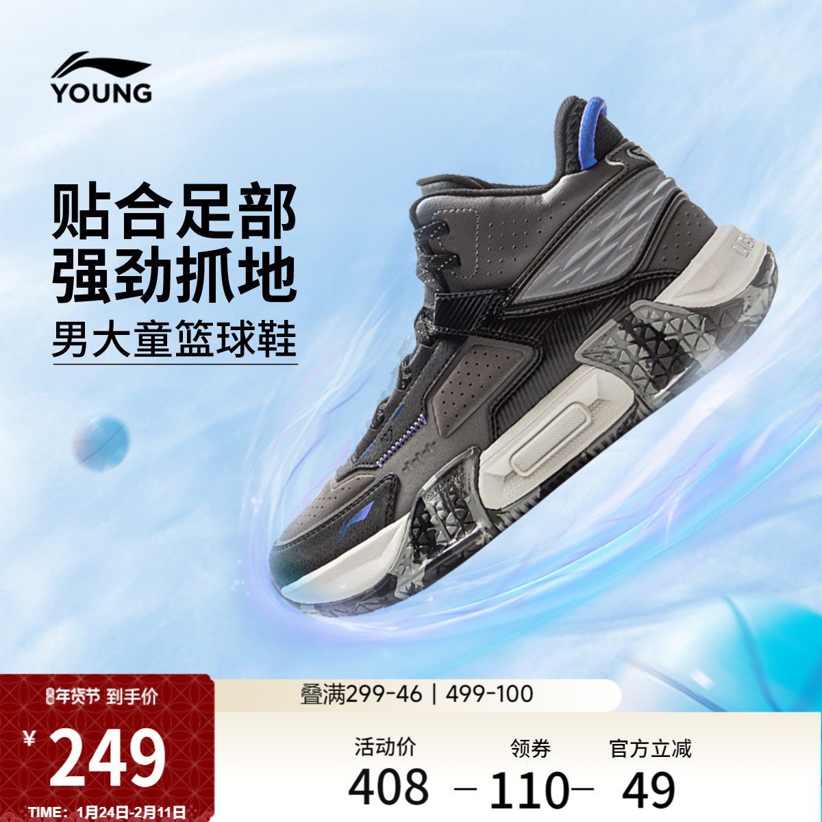 李宁童鞋驰骋V2篮球鞋男大童2026新款圆头青少年鞋子反光中帮童鞋,运动鞋new,童鞋/青少年鞋,淘宝优惠券,粉丝福利购,淘宝优惠卷