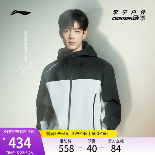 李宁户外CF溯万龙甲男女冲锋衣