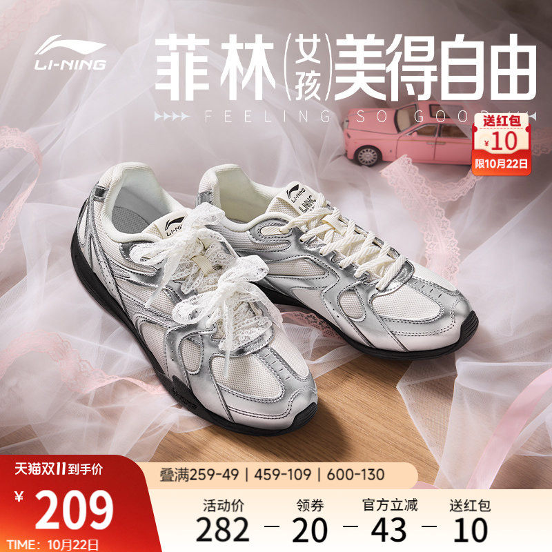 李宁菲林Retro丨休闲鞋女鞋复古新款芭蕾德训鞋薄底鞋银色运动鞋