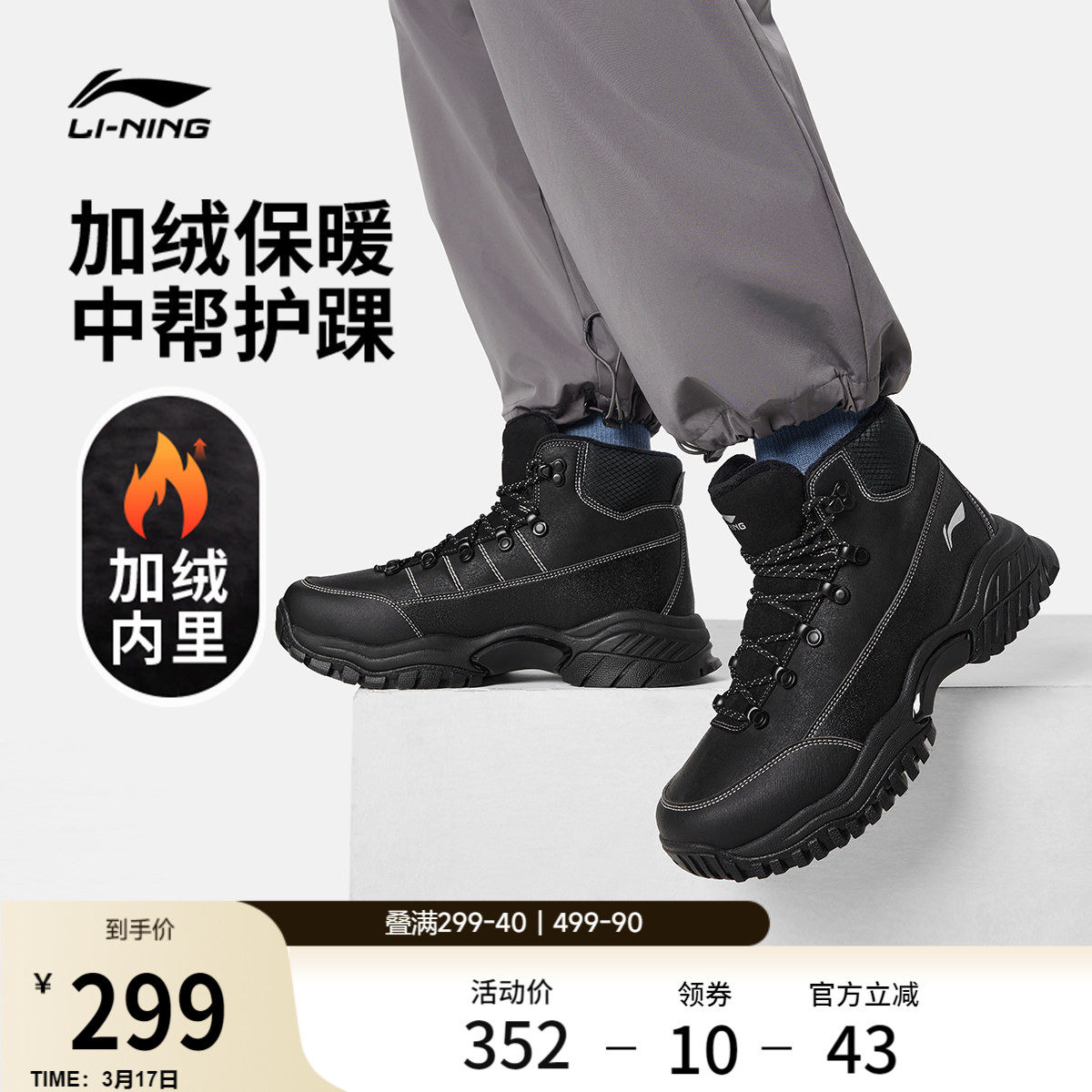 李宁霸虎LITE丨休闲鞋男女情侣鞋子中帮靴子棉鞋厚底增高运动鞋