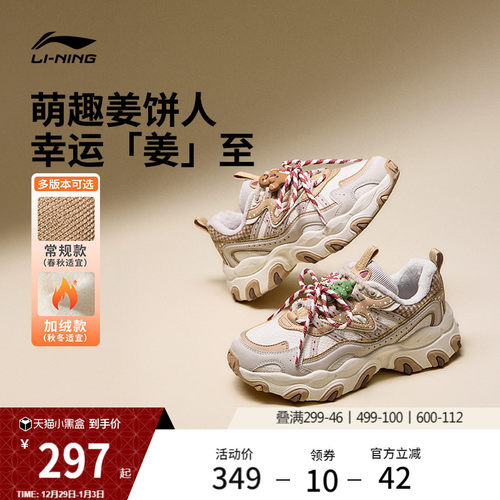 李宁猫爪LITE3女休闲加绒老爹鞋
