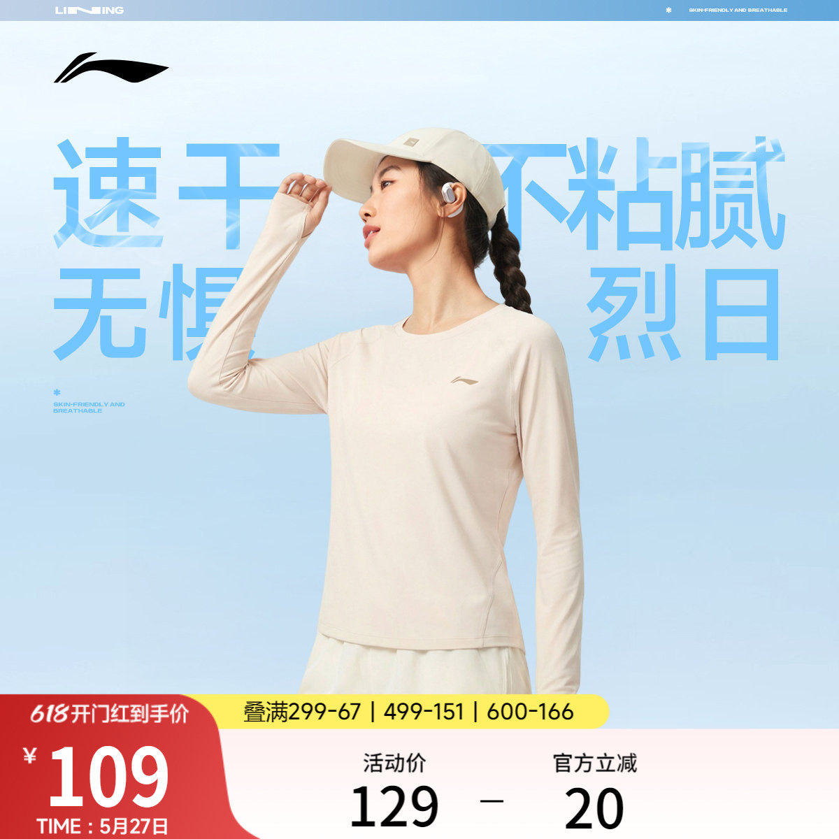 李宁长袖T恤女春夏2026新款健身瑜伽女装圆领上衣针织长袖运动服