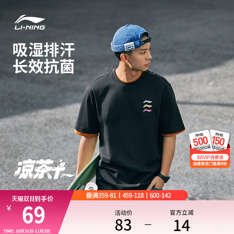 李宁短袖男夏季男装运动上衣薄款衣服宽松半袖吸汗透气黑色T恤男