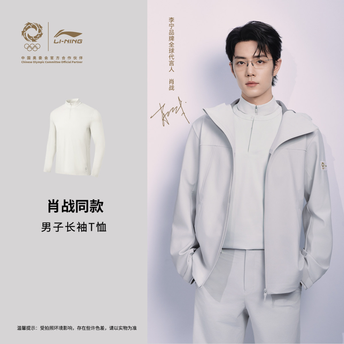 李宁立领男长袖T恤运动服