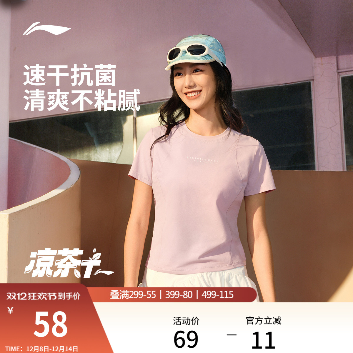 李宁女子瑜伽速干短袖T恤