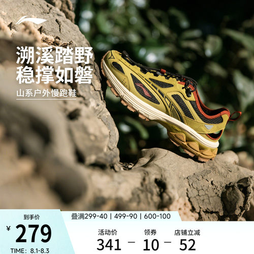 李宁扶摇2.0trailv3山系跑步鞋