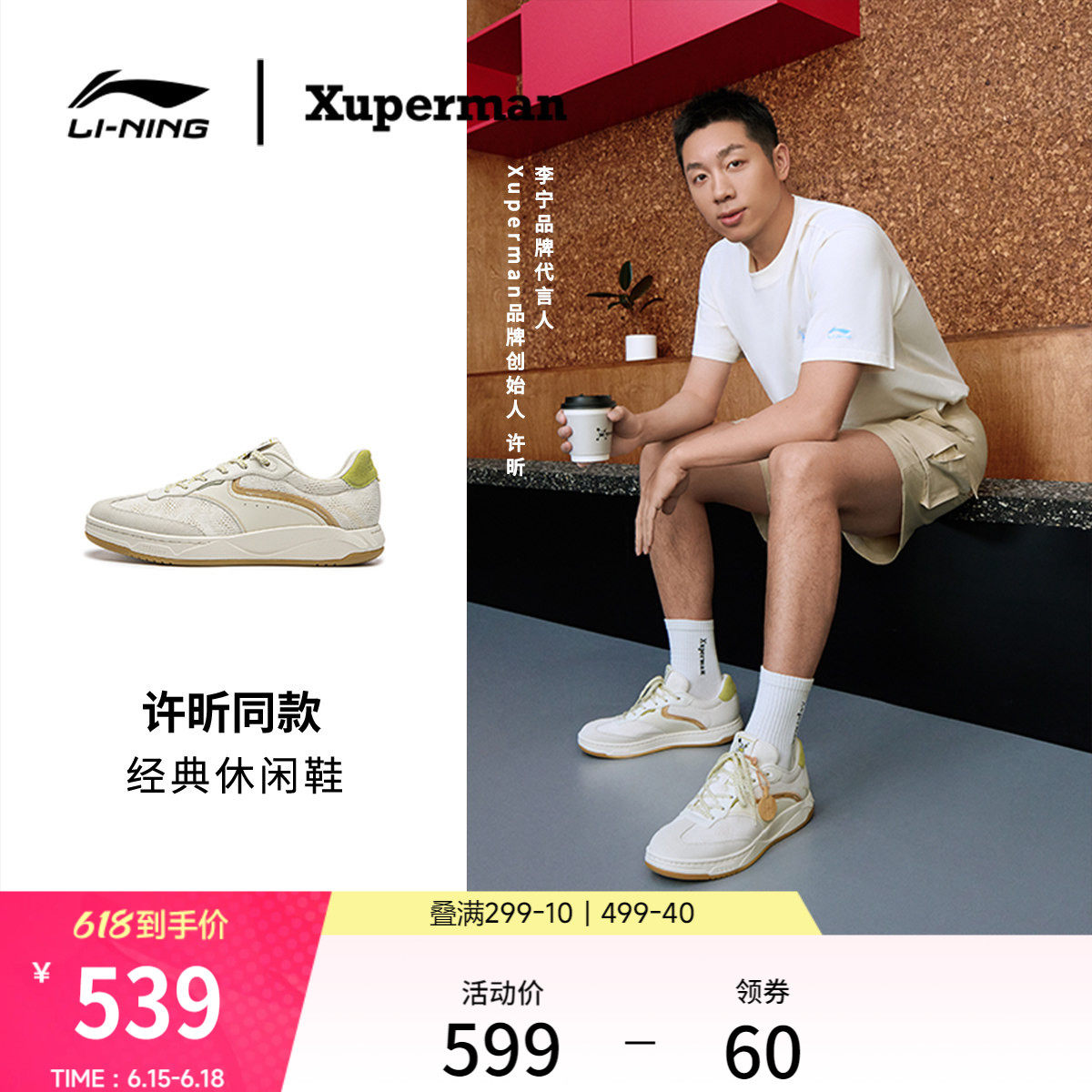 李宁Xuperman联名和光休闲鞋男女鞋2026新款板鞋圆头情侣运动鞋