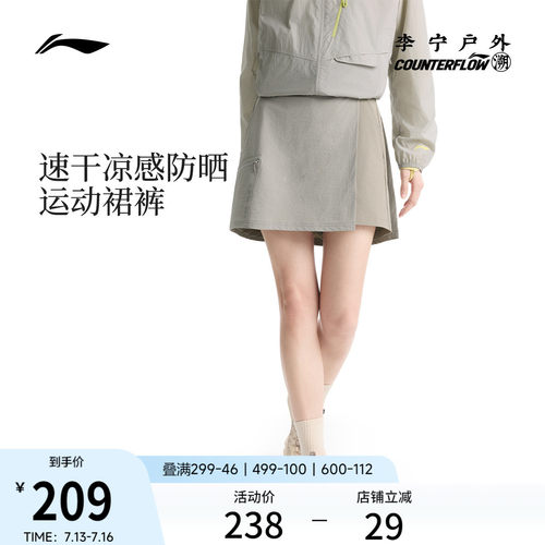 李宁户外CF溯女子防走光裙裤