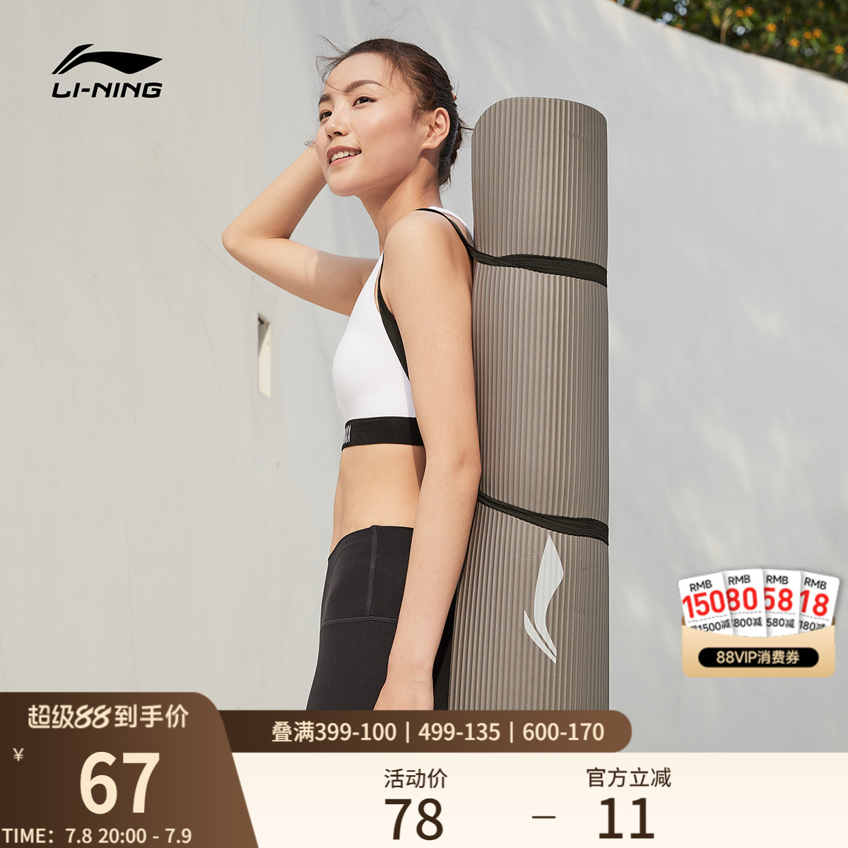 李宁男女同款其他器材官方正品