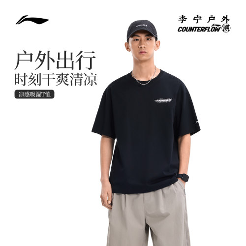 李宁CF凉爽男女同款短袖T恤