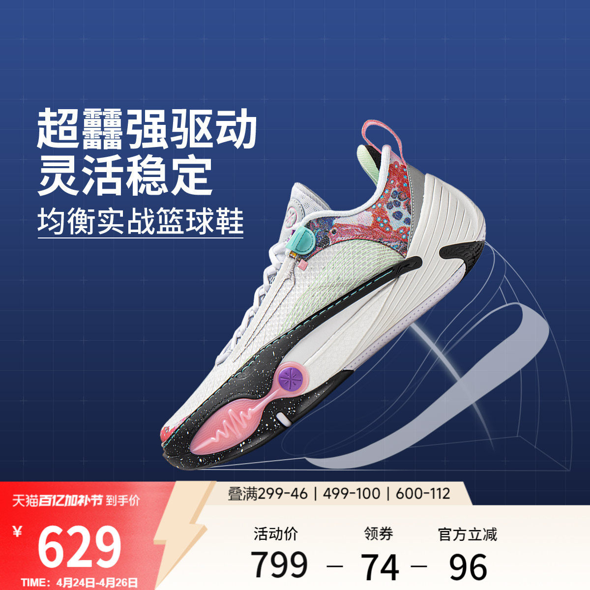 李宁全城14 | 韦德低帮篮球鞋男轻量专业实战缓震回弹耐磨运动鞋