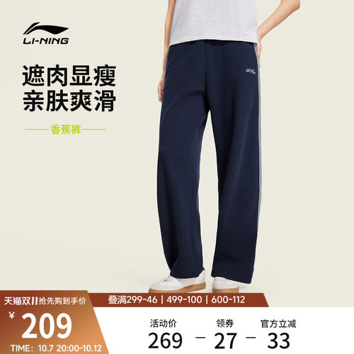 李宁女刺绣休闲卫裤运动裤
