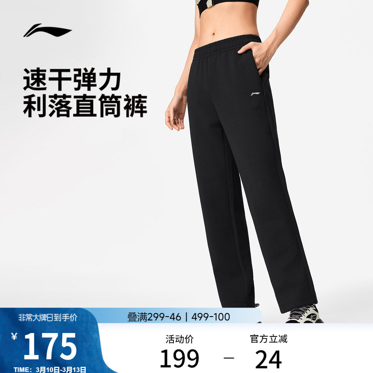 李宁运动裤女士新款健身跑步裤速干女装凉爽春季直筒针织运动裤