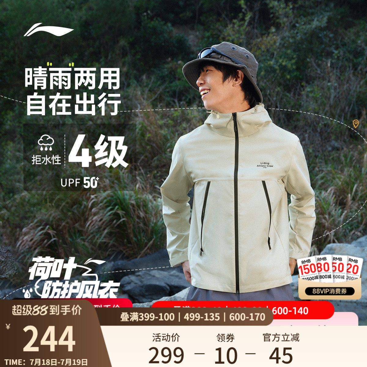 李宁薄外套男春夏新款连帽夹克户外登山软壳防风防晒风衣运动服